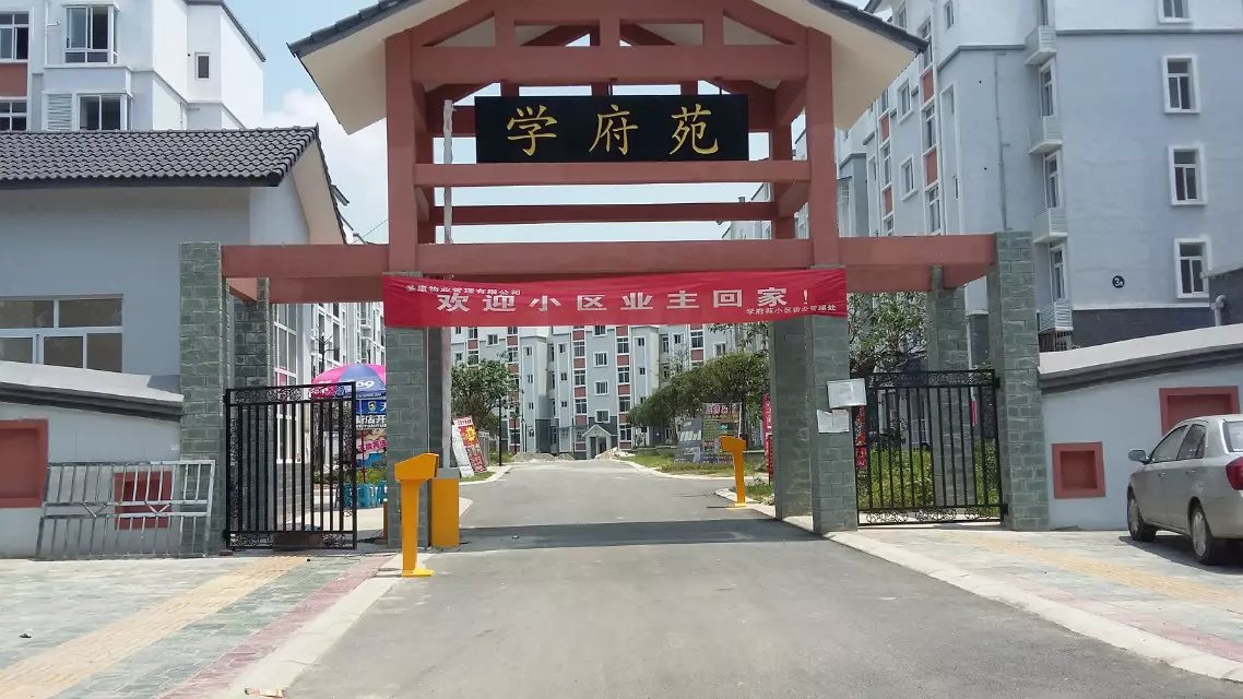 南平南平天津东丽区停车收费系统